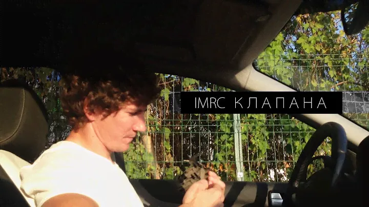 Замена IMRC на Ford Focus 2